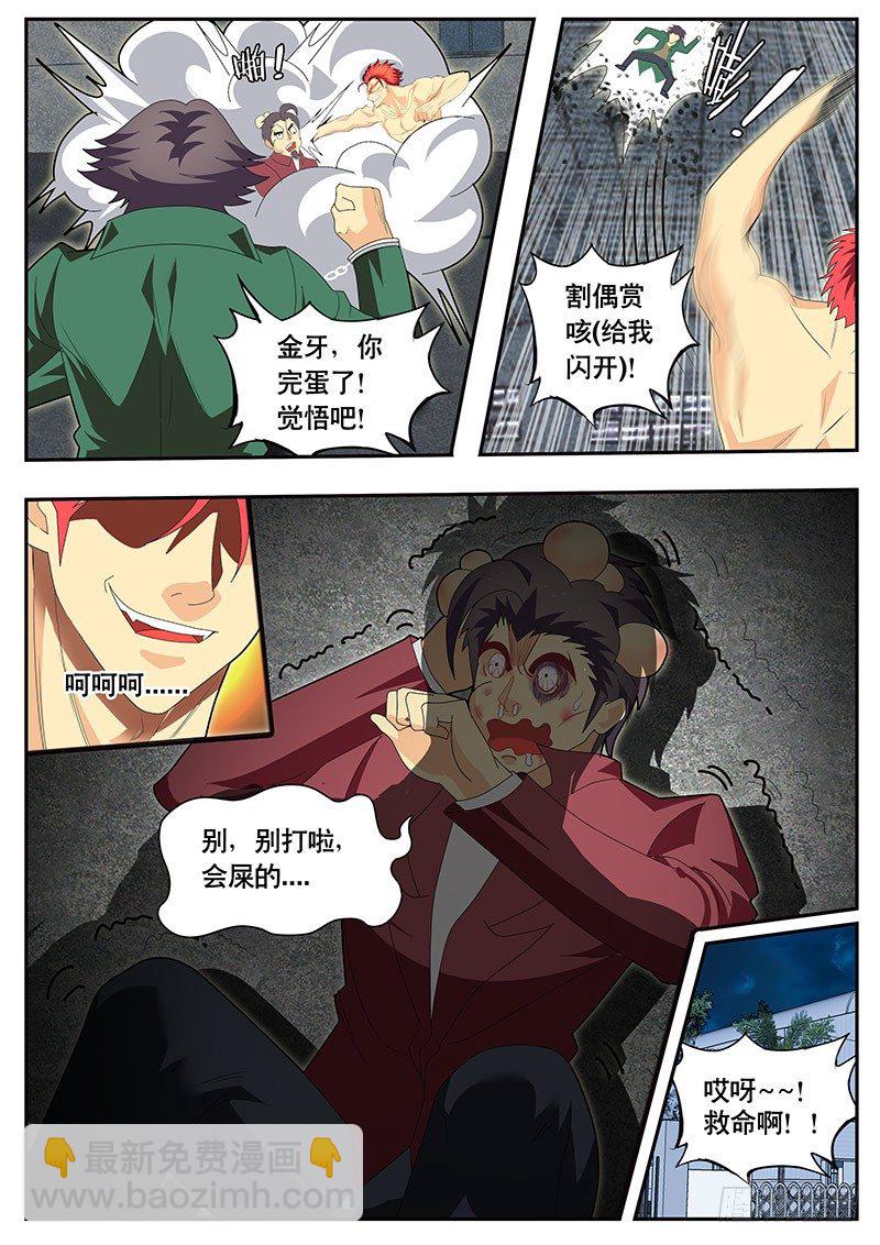 第86话 地下假酒仓库-第93话