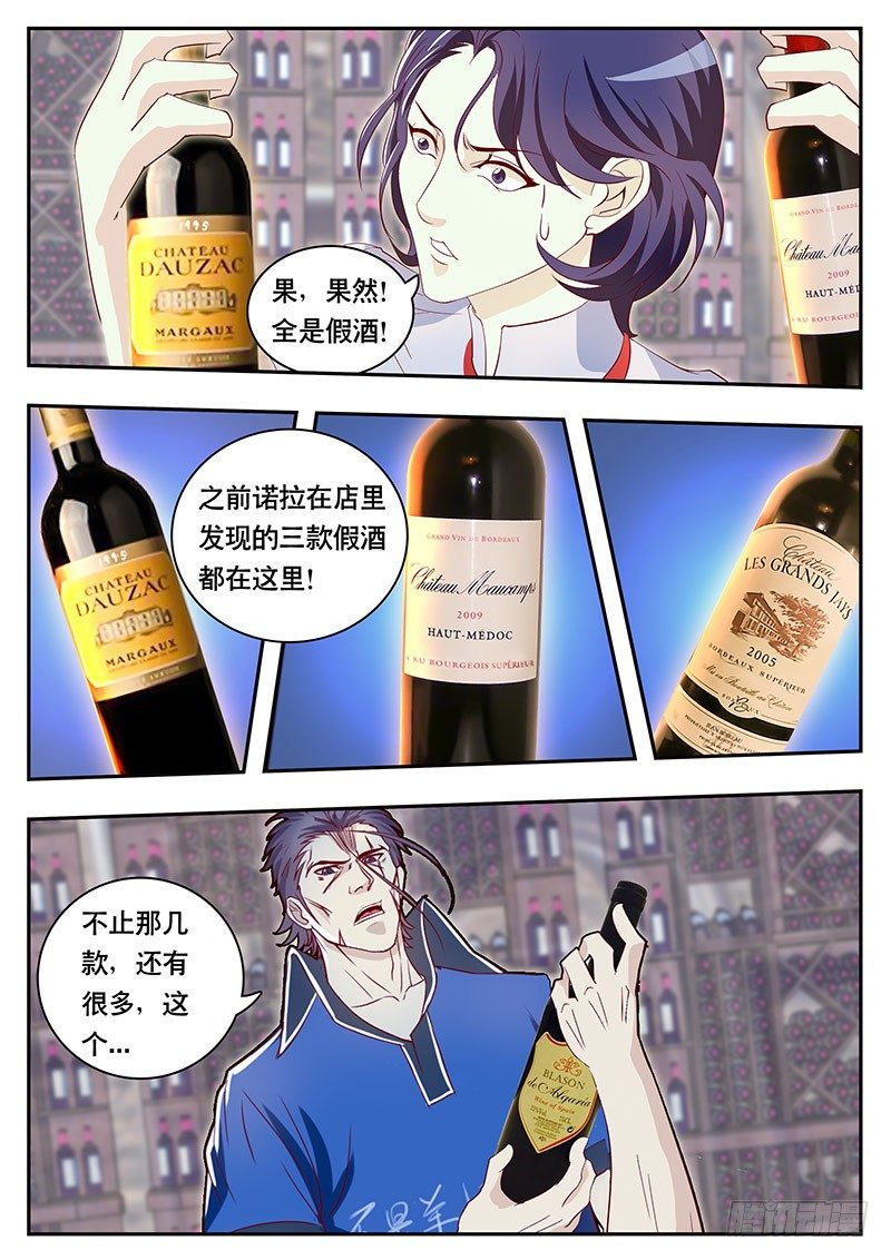 第86话 地下假酒仓库-第93话