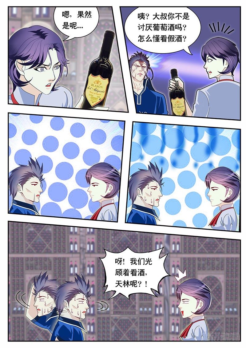 第86话 地下假酒仓库-第93话
