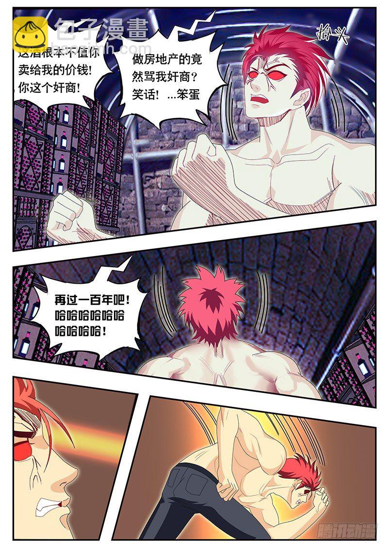 第86话 地下假酒仓库-第93话