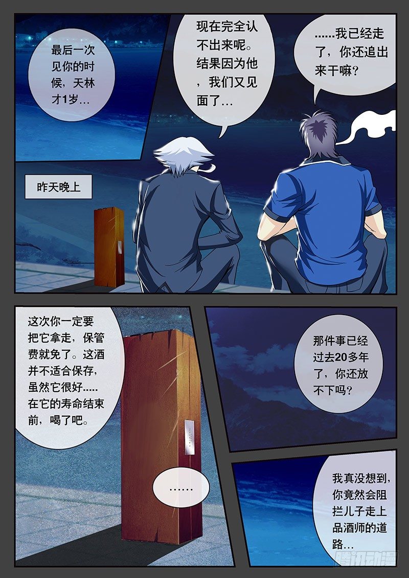 第91话 那电单车啊...(上)-第99话