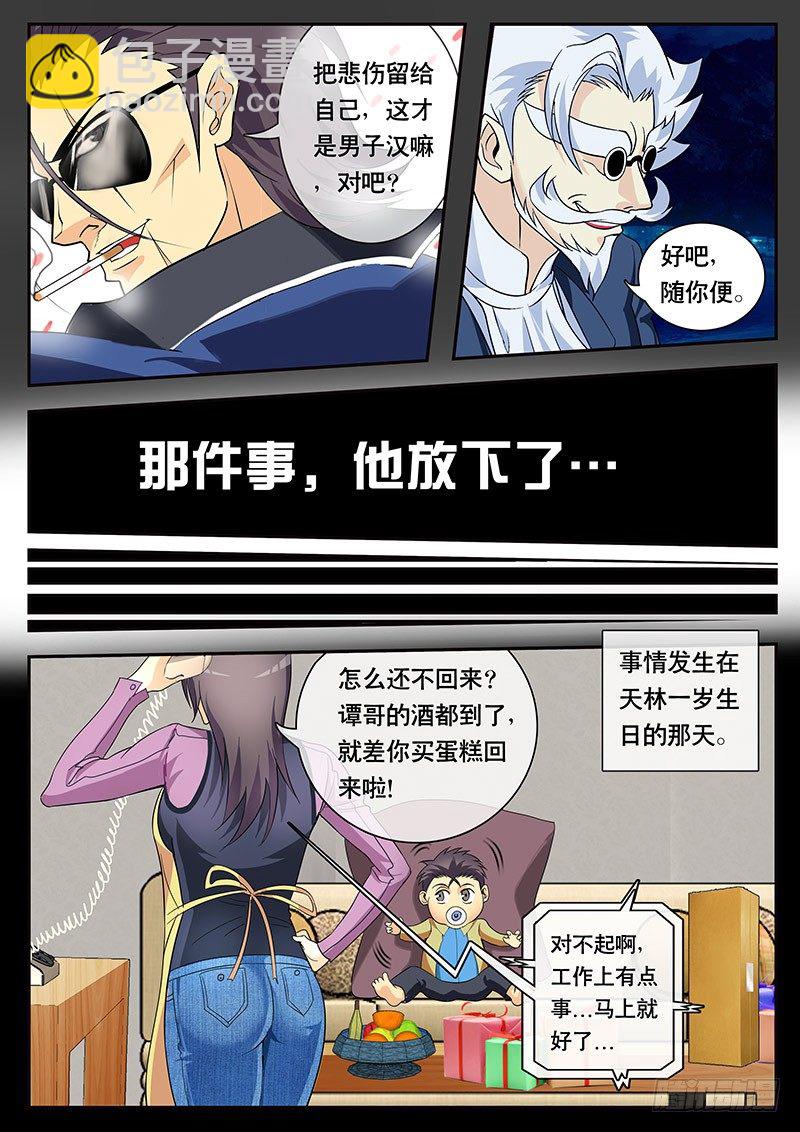 第91话 那电单车啊...(上)-第99话