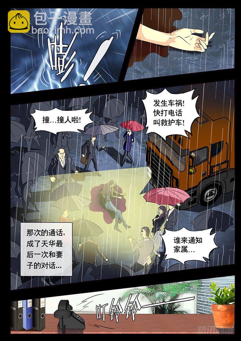 第91话 那电单车啊...(上)-第99话