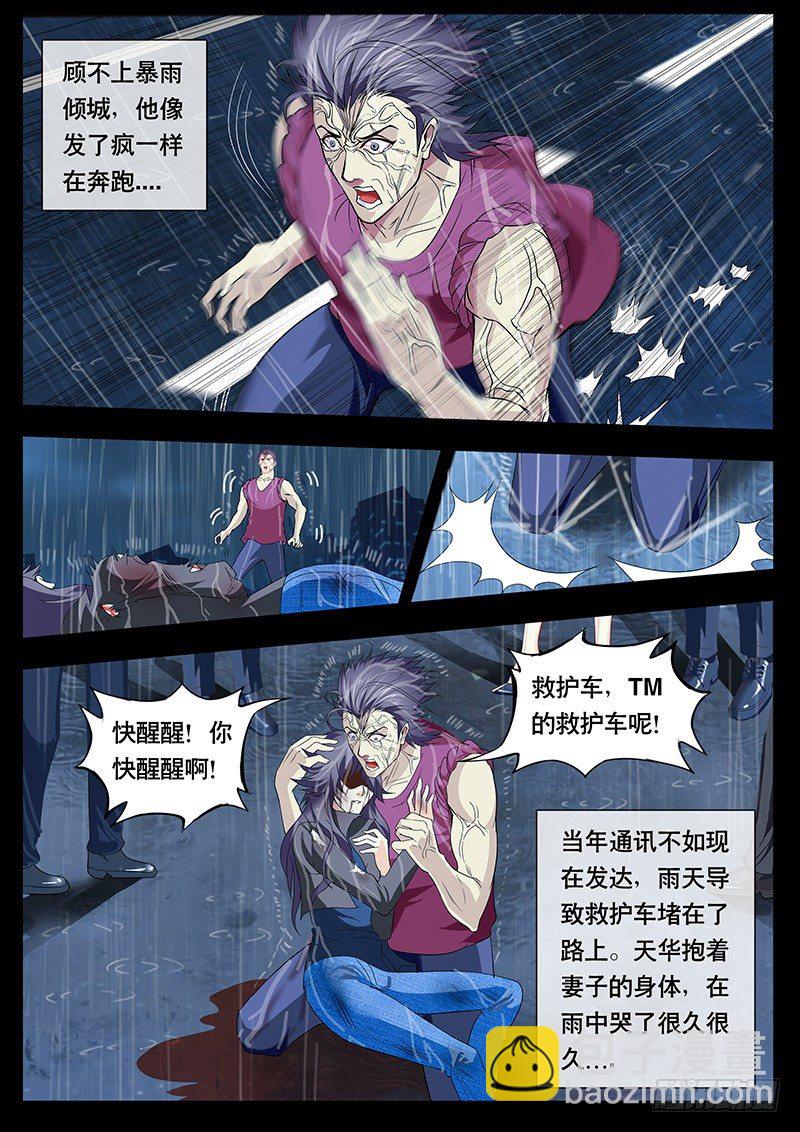 第91话 那电单车啊...(上)-第99话