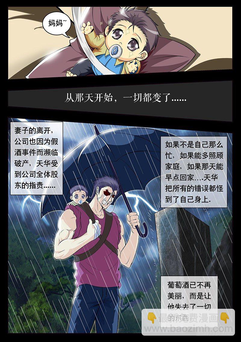 第91话 那电单车啊...(上)-第99话