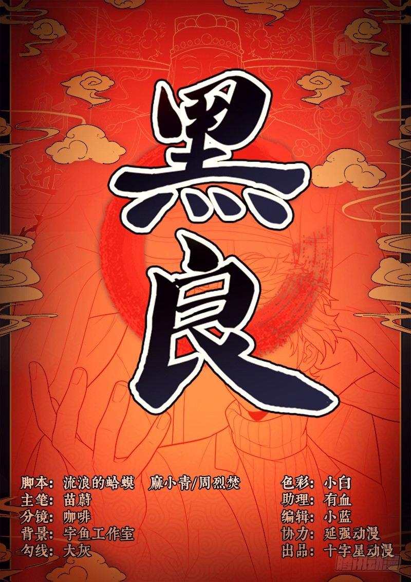 预告篇-第1话