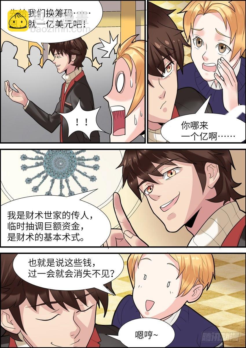 第十话-第11话