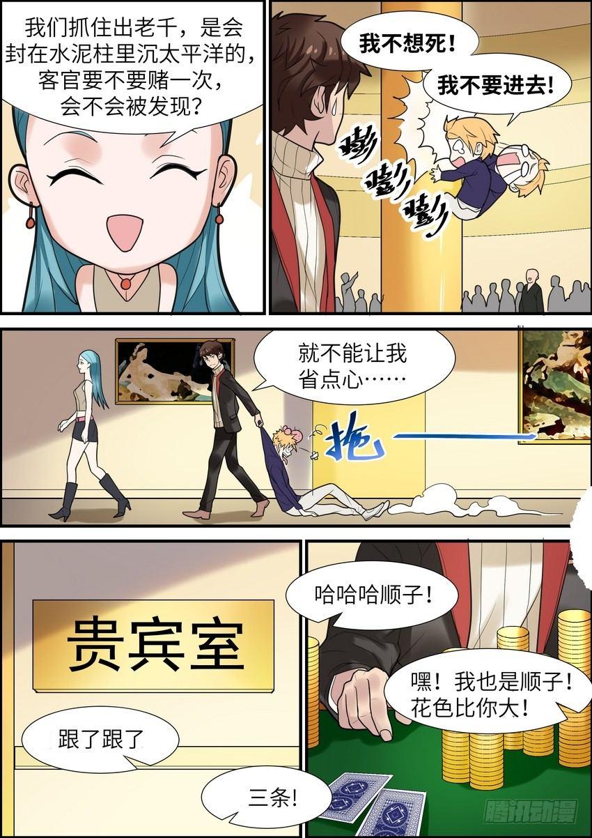 第十话-第11话
