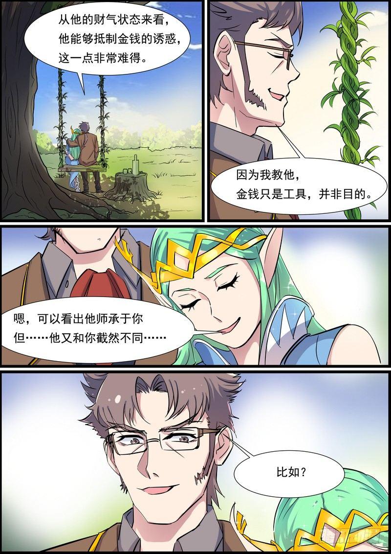 第九十八话-第101话