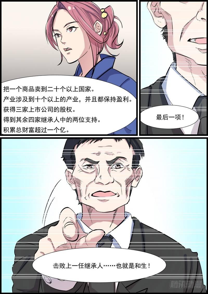 第九十八话-第101话