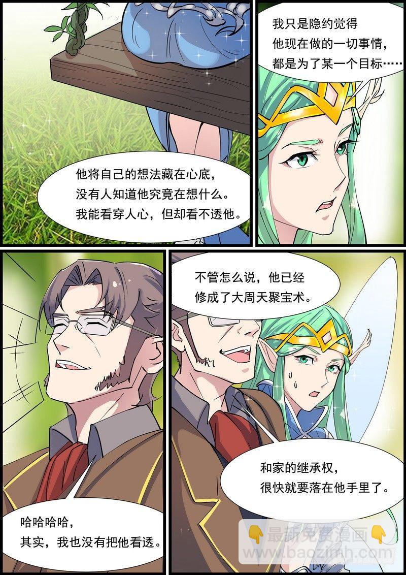 第九十八话-第101话