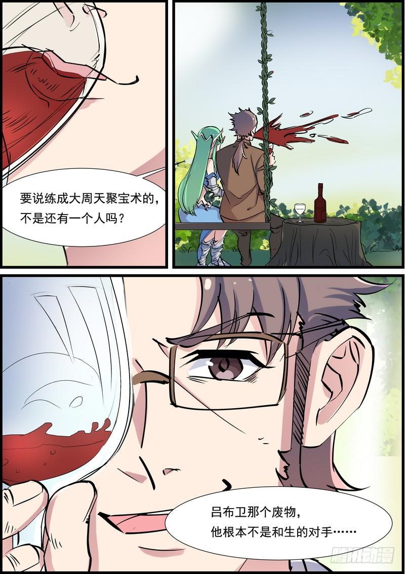 第九十八话-第101话