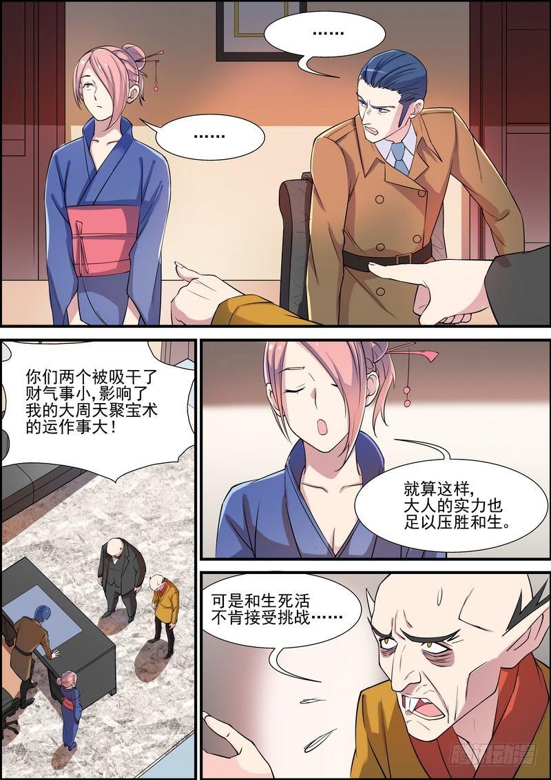 第一百话-第103话