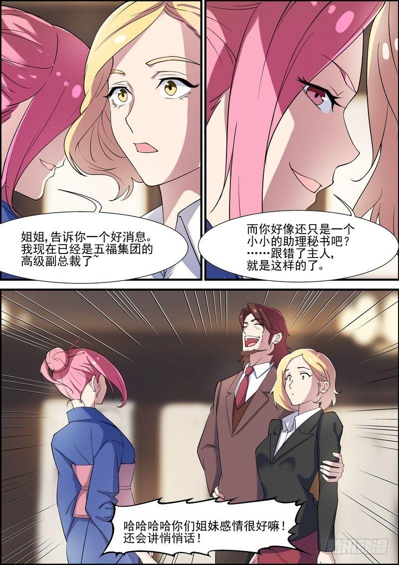 第一百零二话-第105话