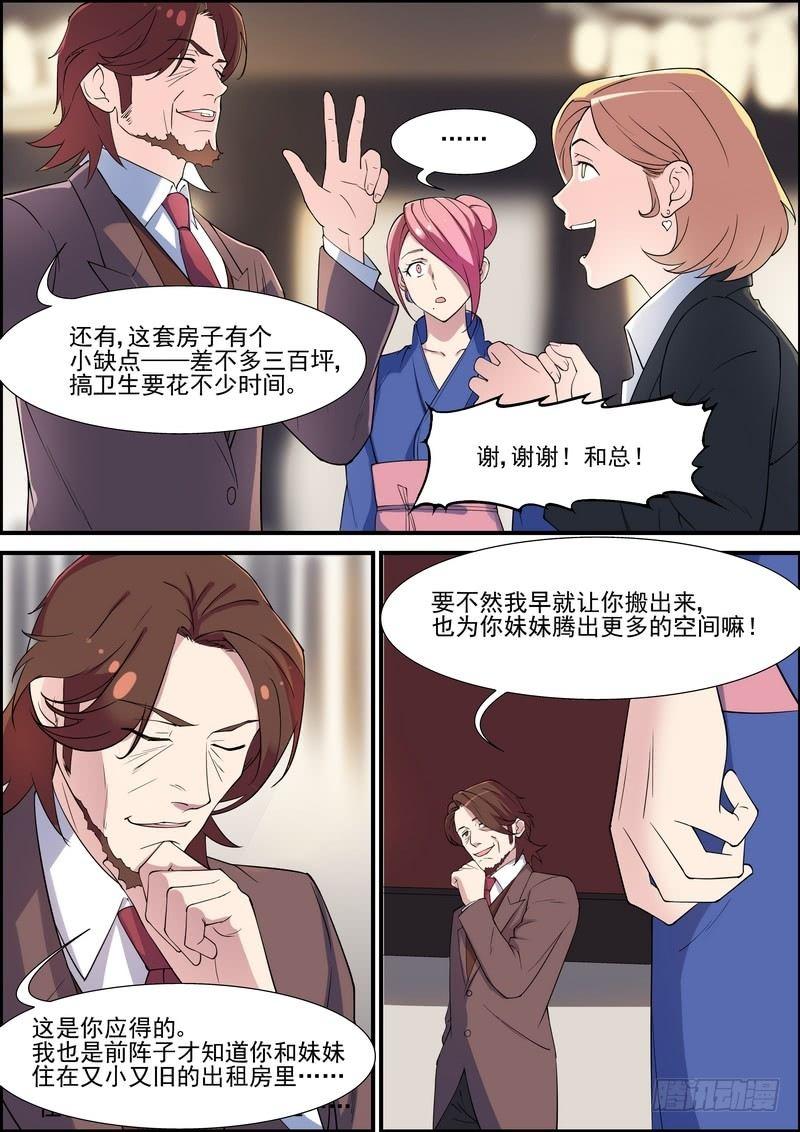 第一百零二话-第105话