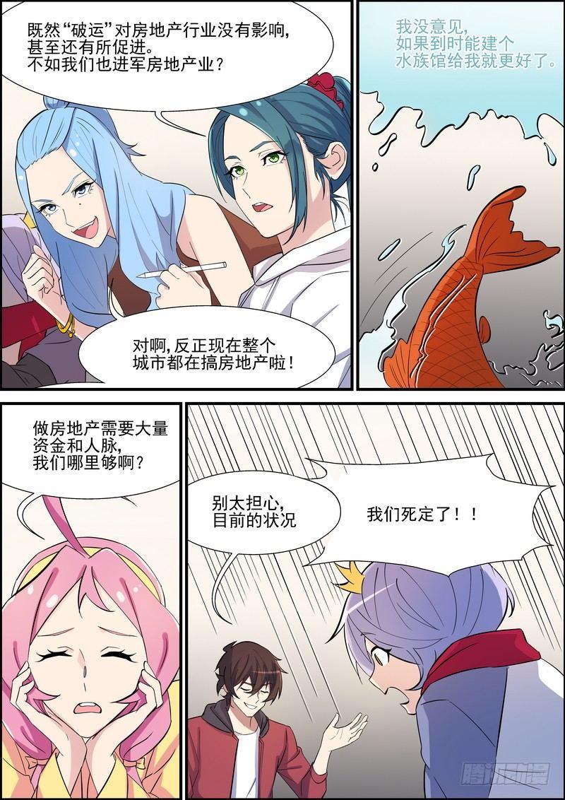 第一百零四话-第107话