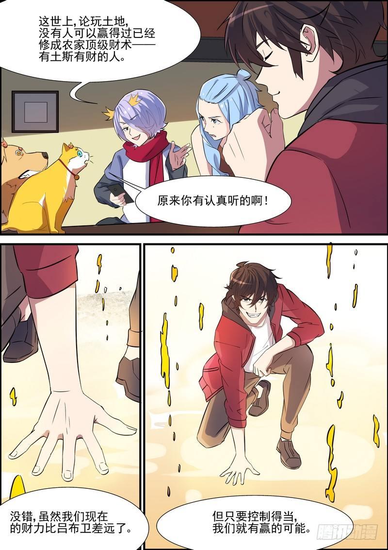 第一百零四话-第107话