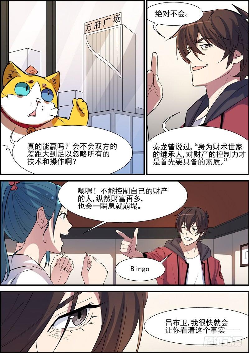 第一百零四话-第107话