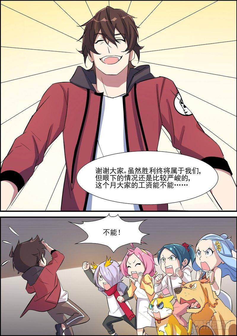 第一百零四话-第107话
