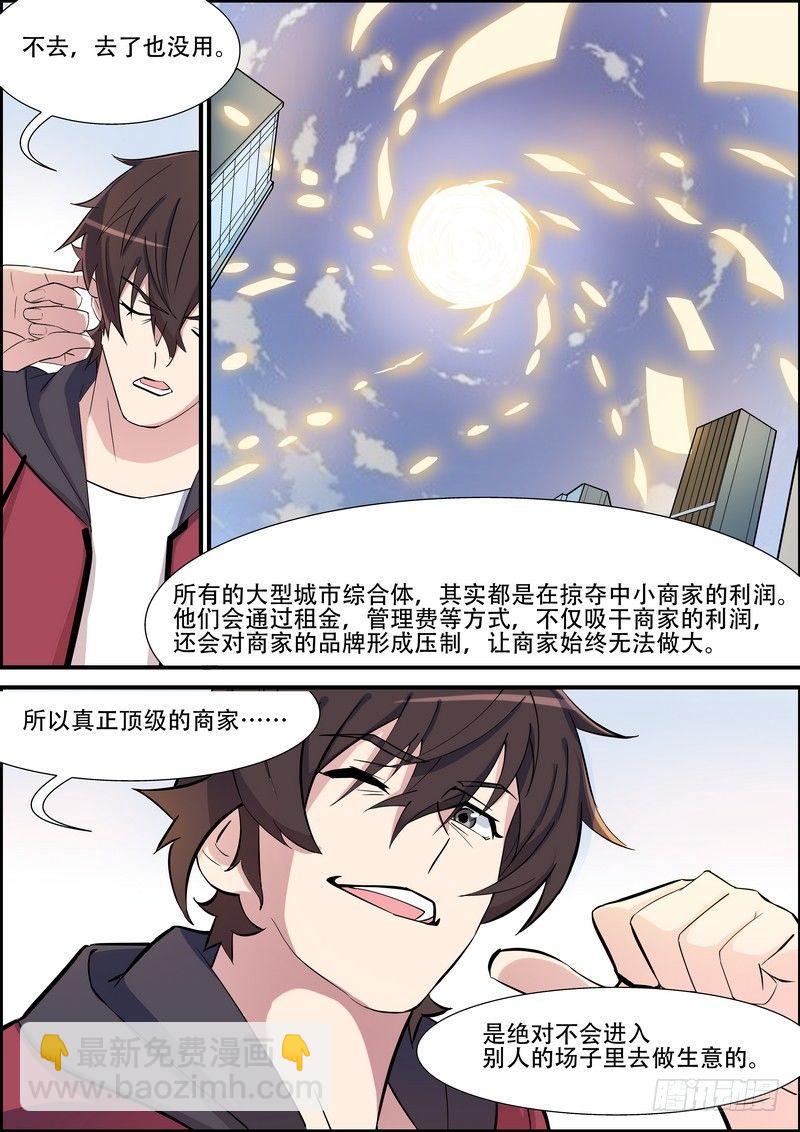 第一百零八话-第111话