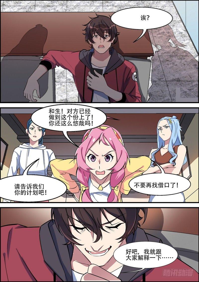第一百一十话-第113话
