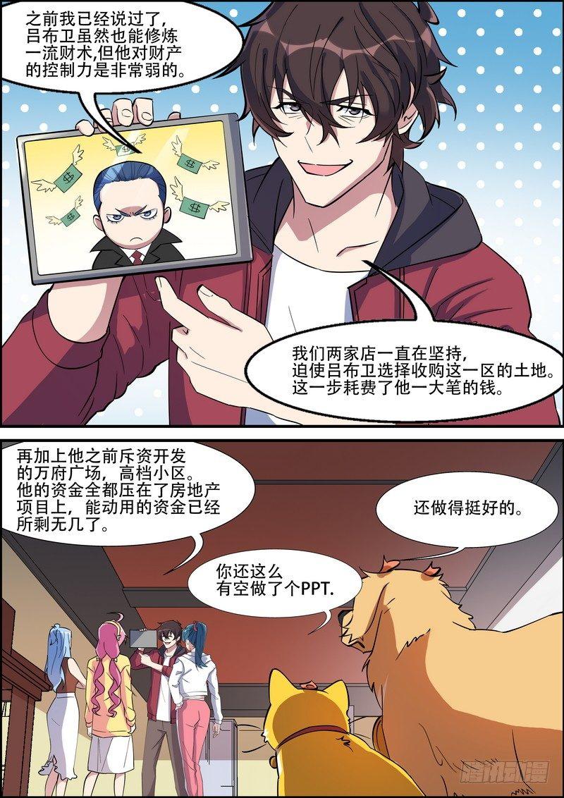 第一百一十话-第113话