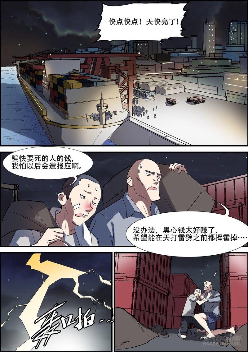 第一百一十话-第113话