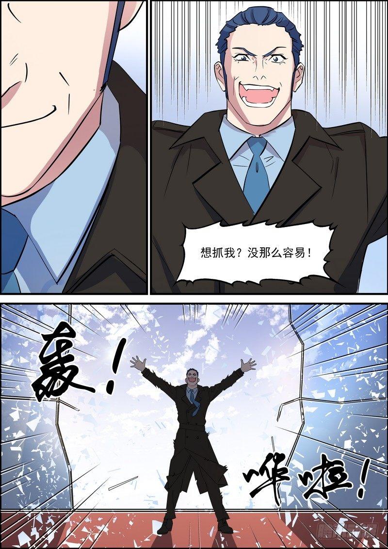 第一百一十二话-第115话