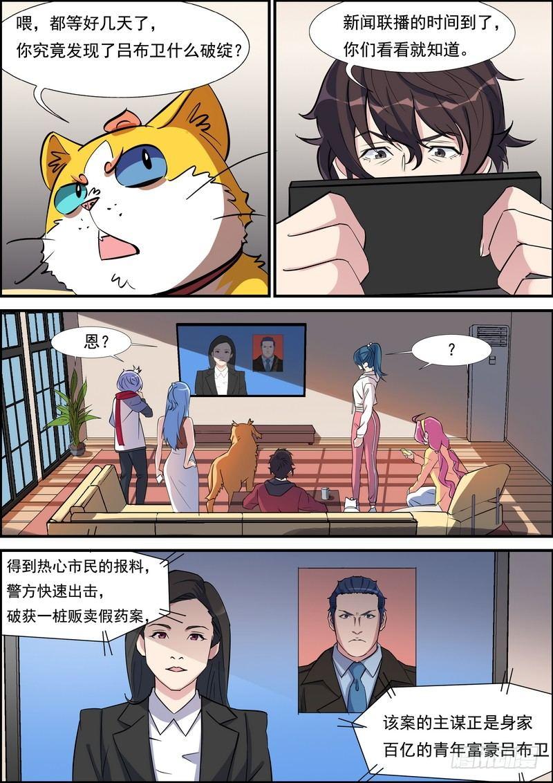 第一百一十四话-第117话
