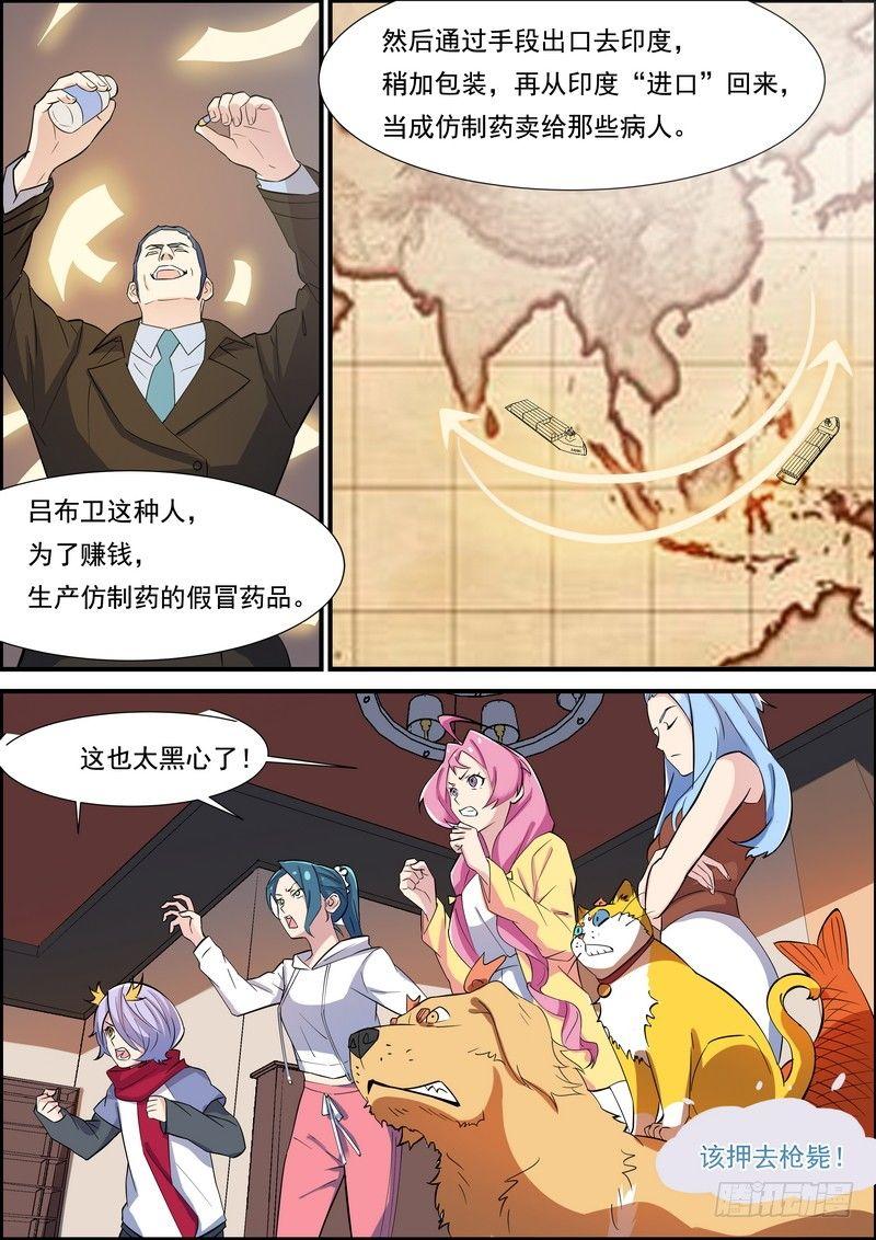 第一百一十四话-第117话