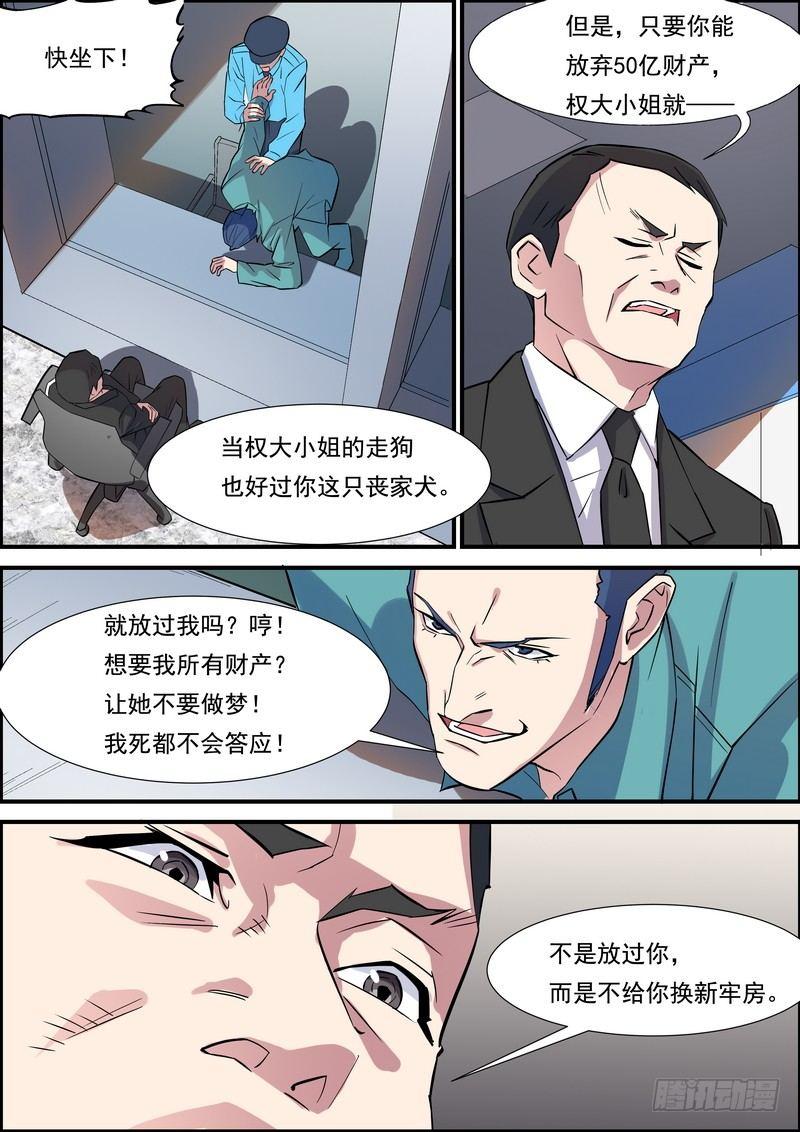 第一百一十四话-第117话