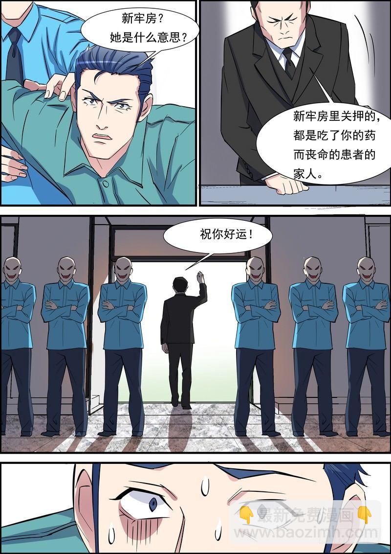 第一百一十四话-第117话
