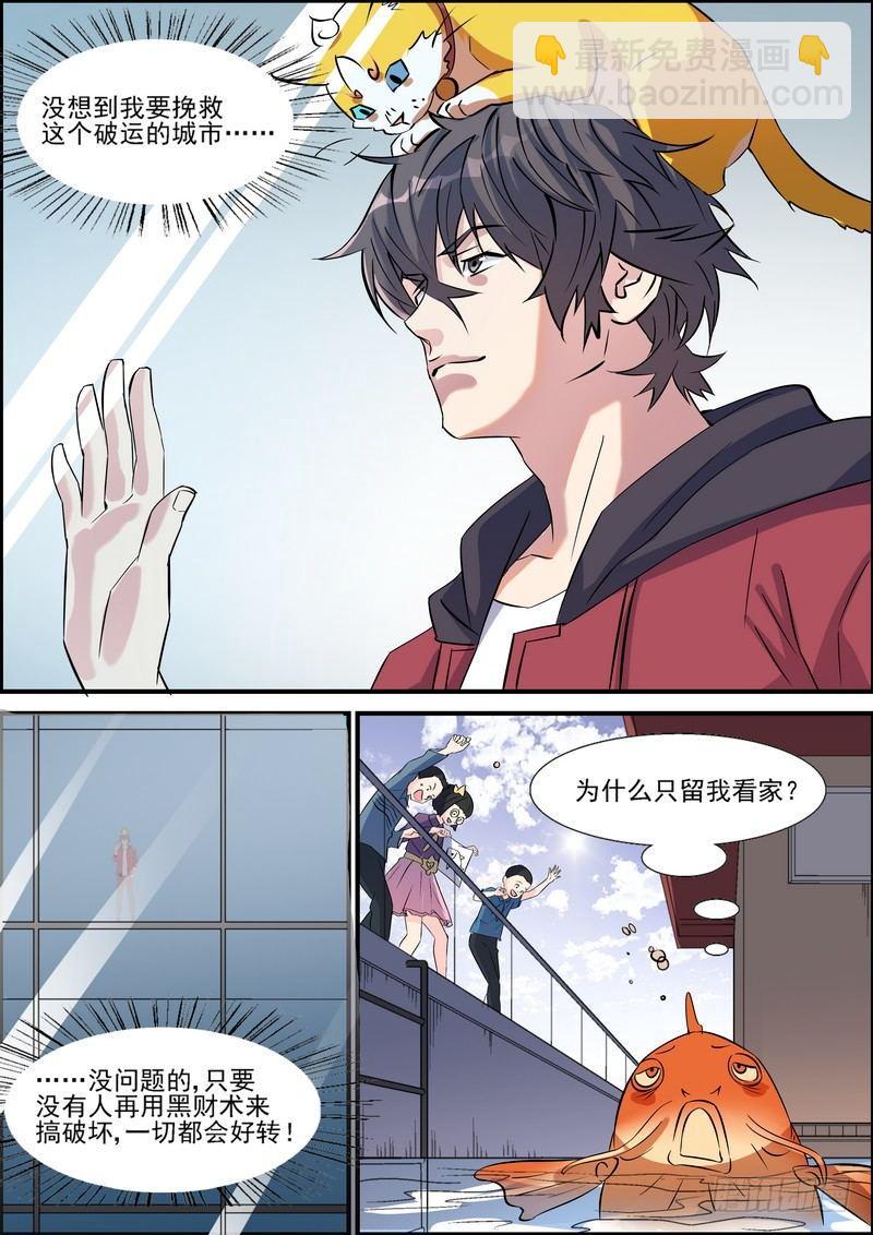 第一百一十六话-第119话