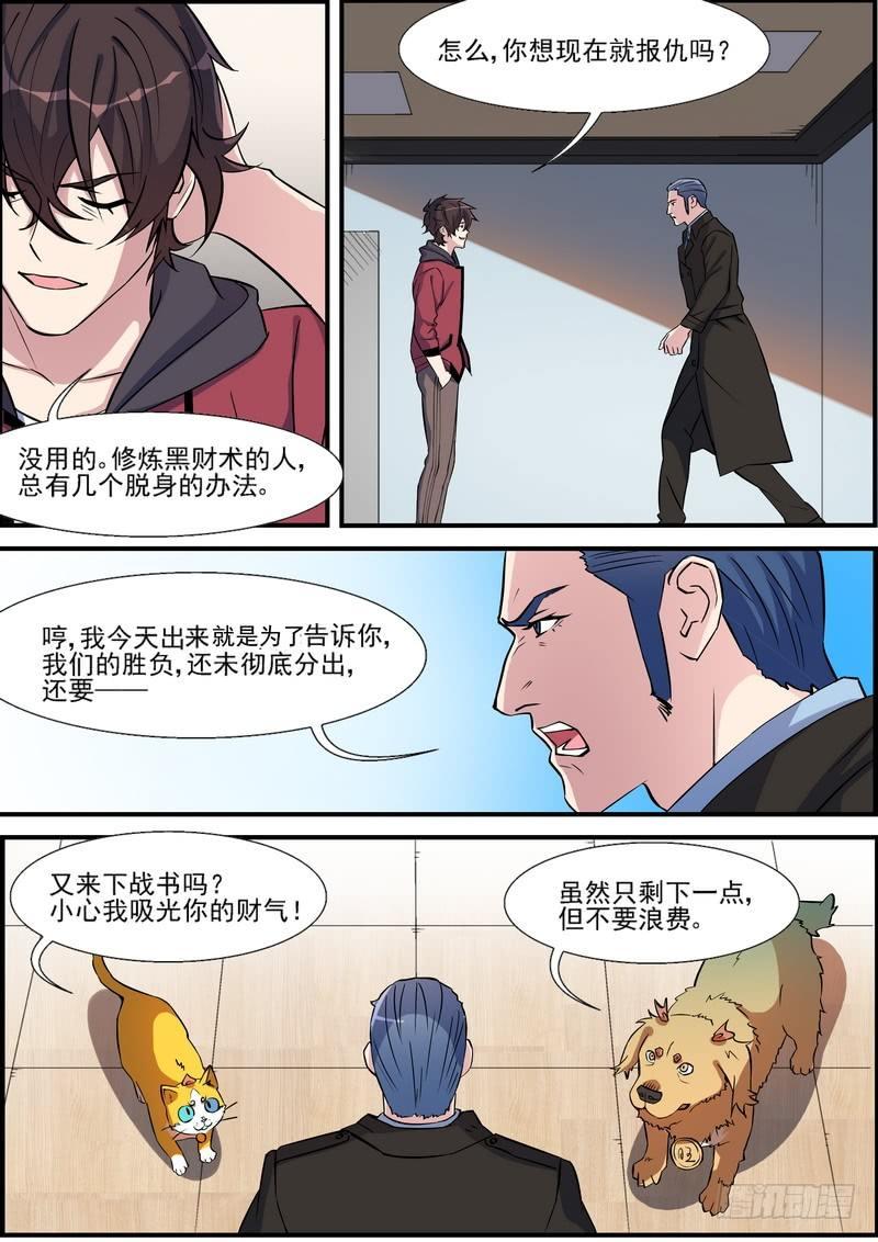 第一百一十六话-第119话