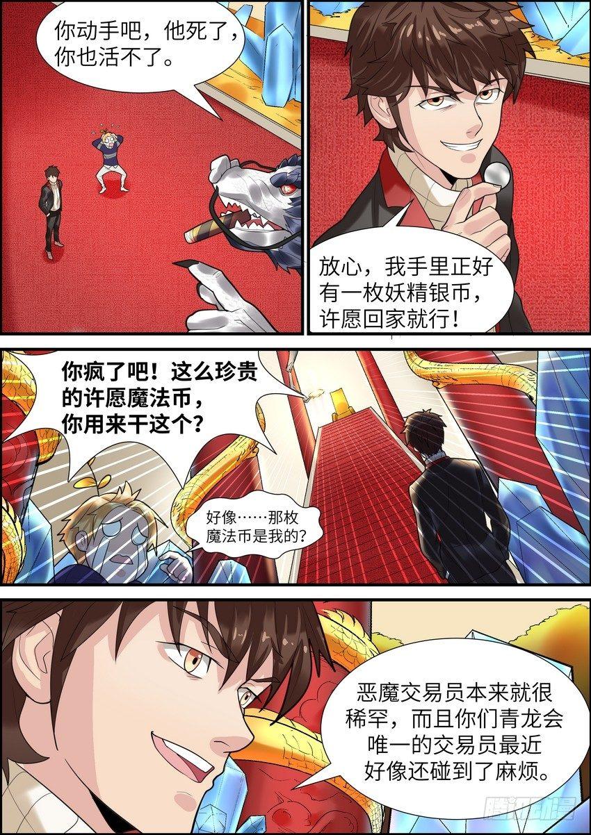 第十二话-第13话