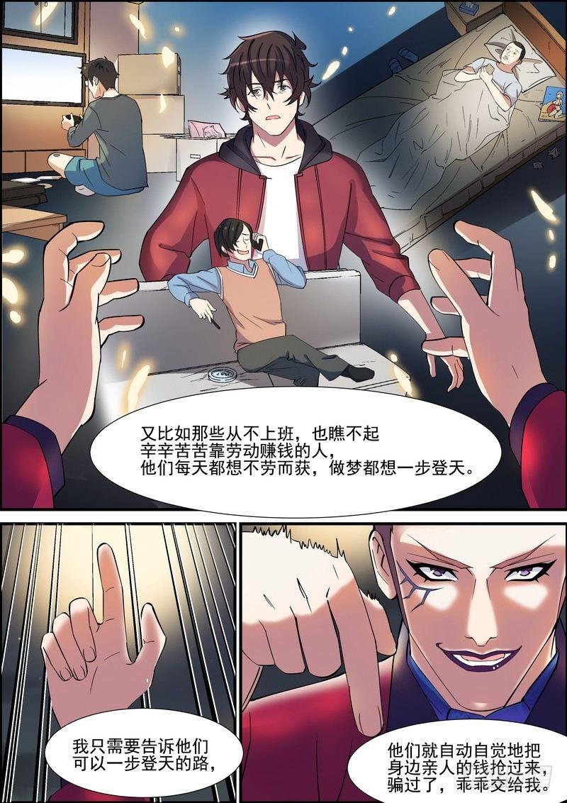 第一百二十话-第123话