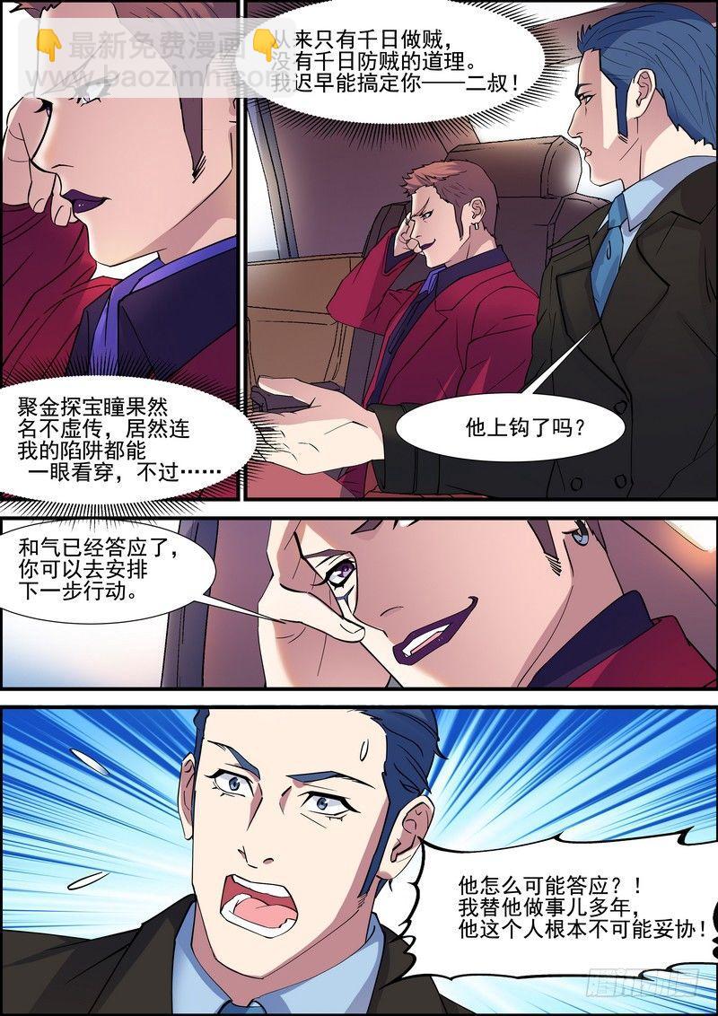 第一百二十二话-第125话