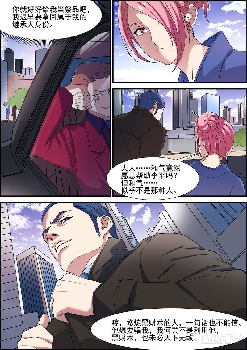 第一百二十二话-第125话