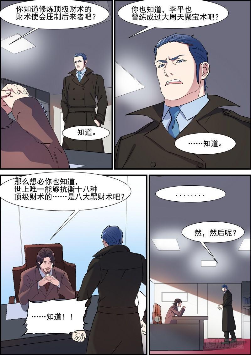 第一百二十四话-第127话