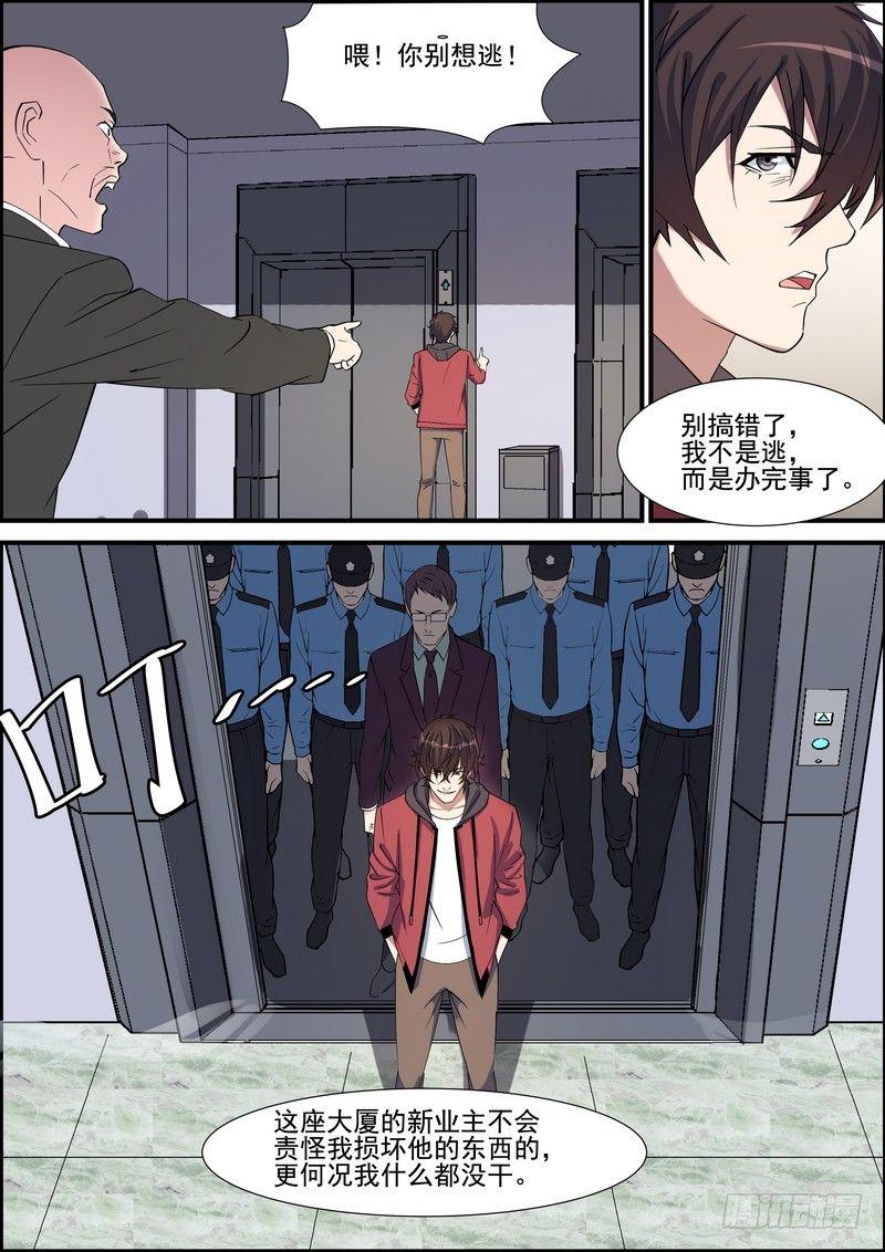 第一百三十话-第133话