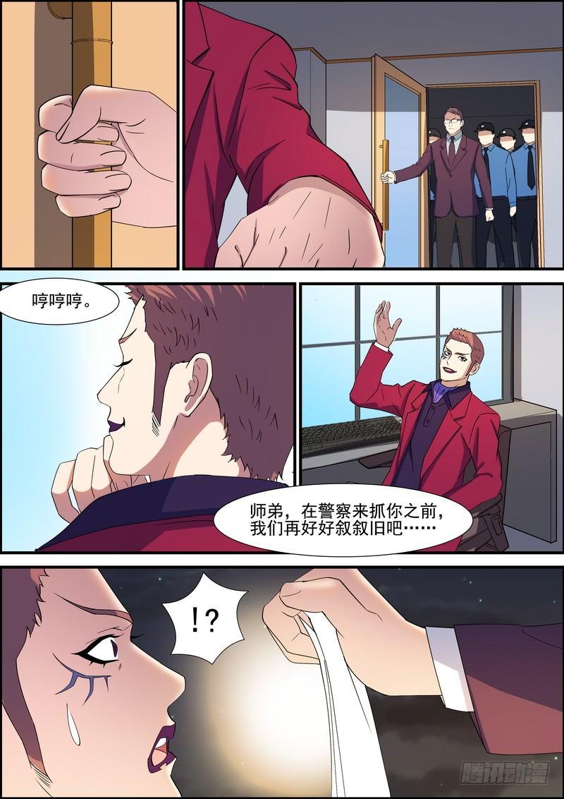 第一百三十话-第133话