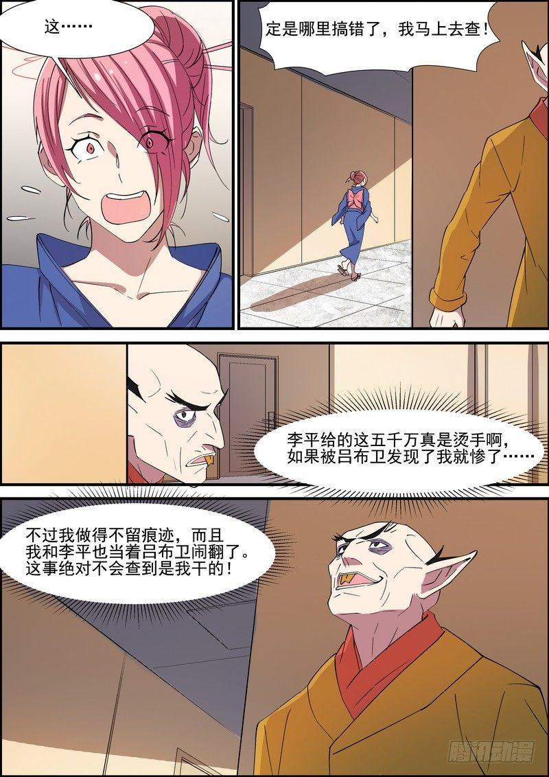 第一百三十话-第133话