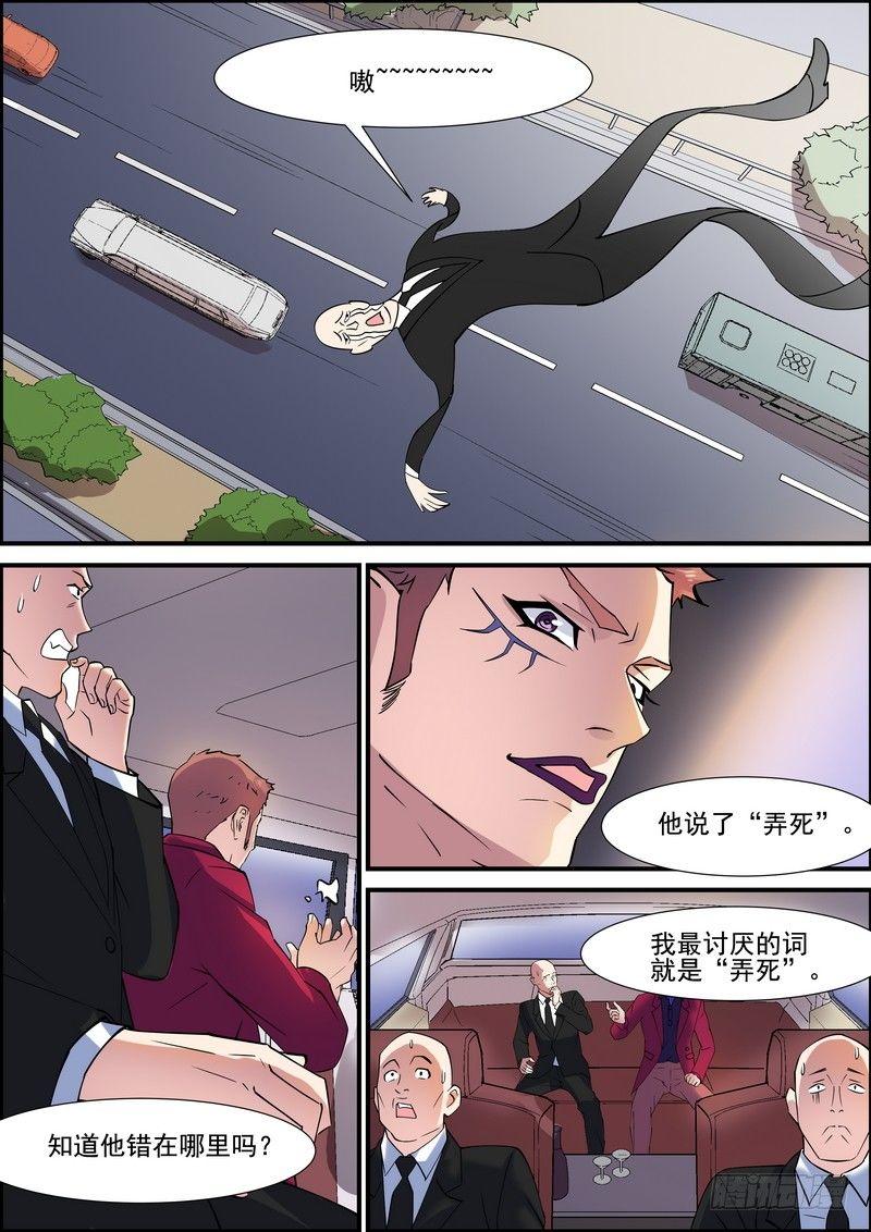 第一百三十二话-第135话
