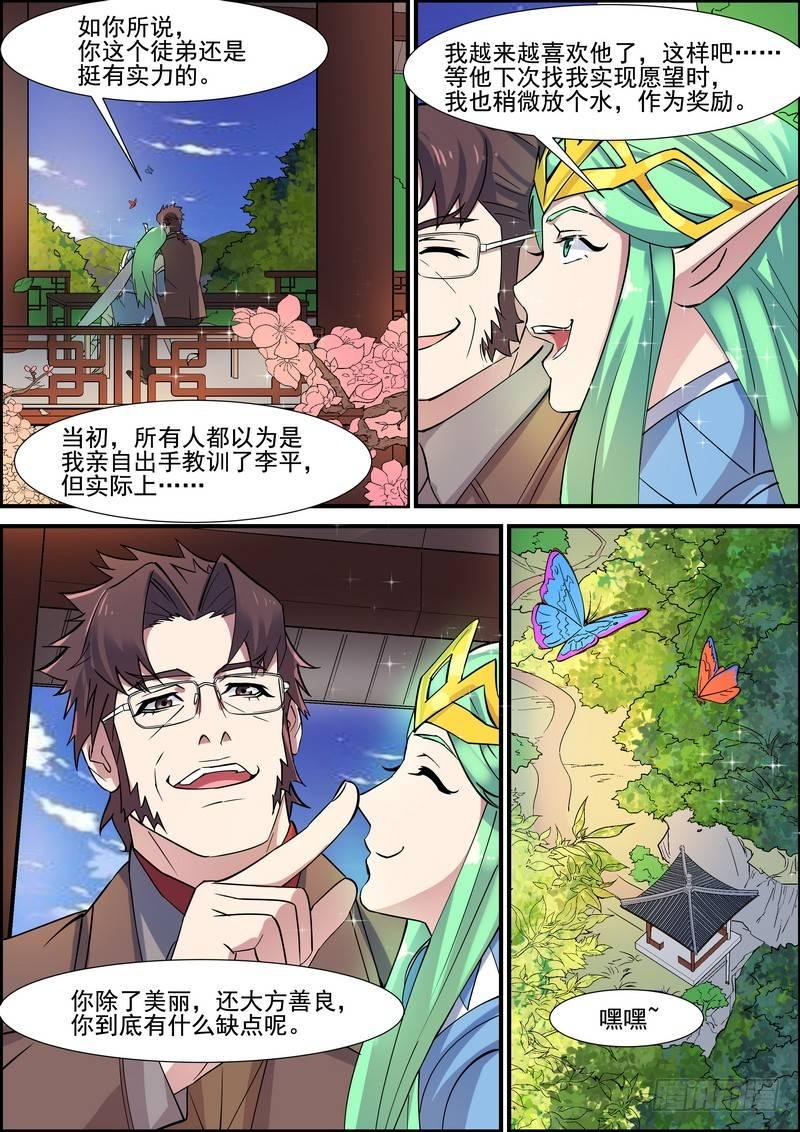 第一百三十二话-第135话