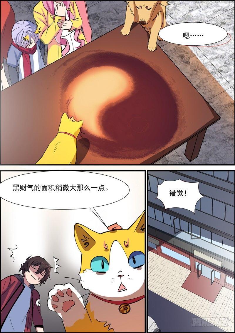 第一百三十四话-第137话