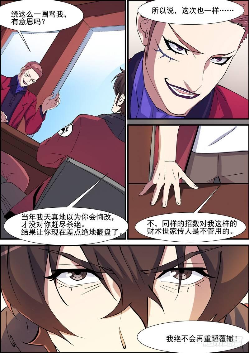 第一百三十四话-第137话
