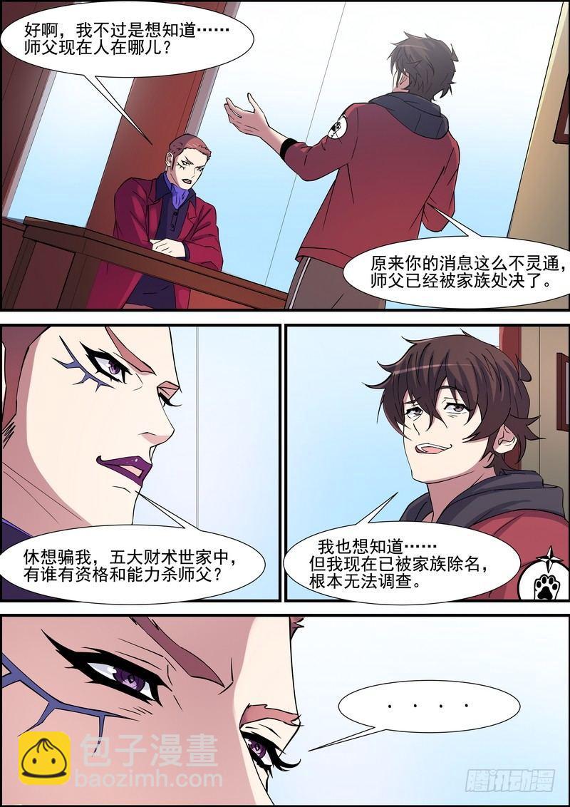 第一百三十四话-第137话