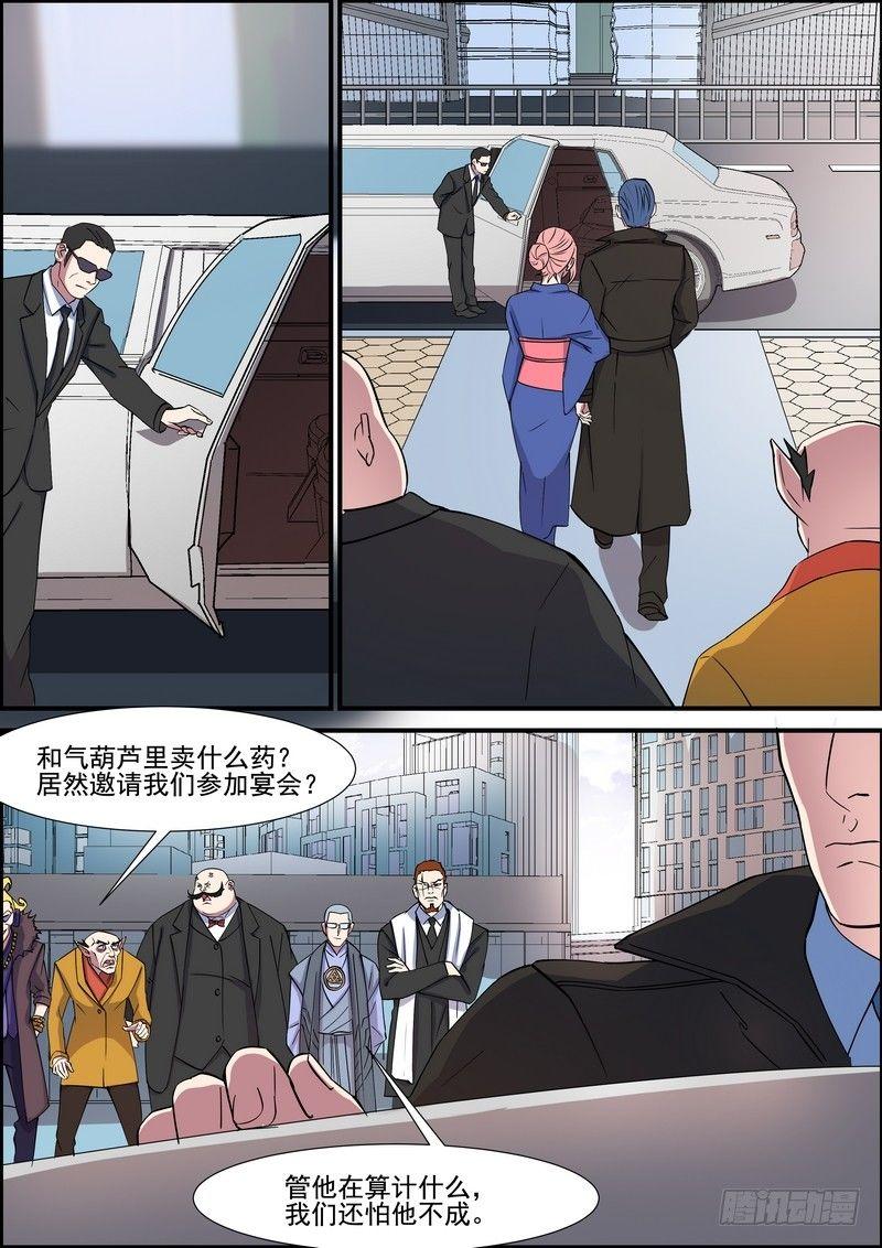 第一百三十六话-第139话