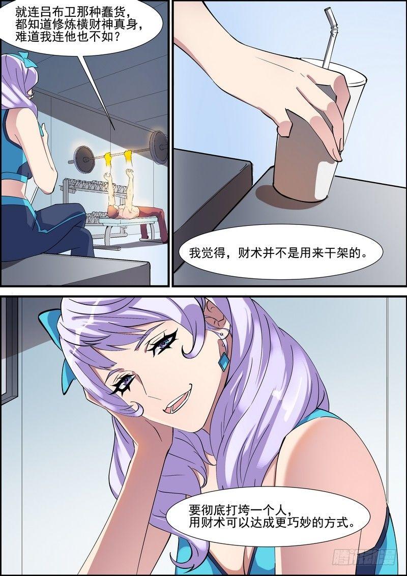 第一百三十六话-第139话