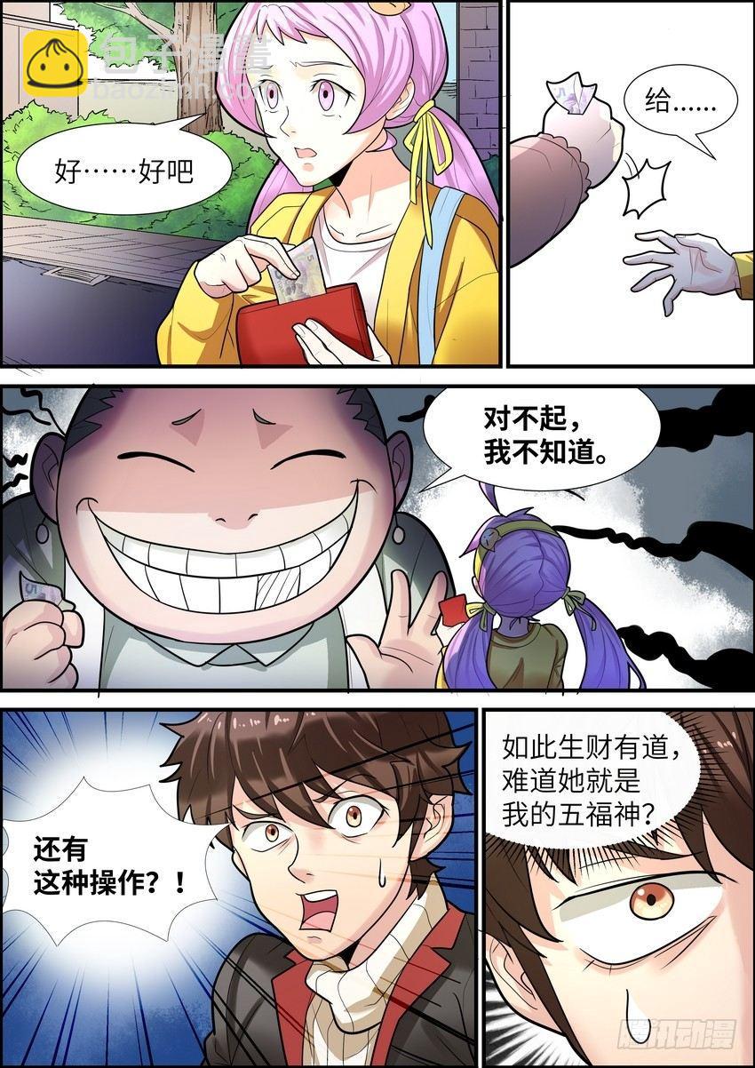 第十四话-第15话